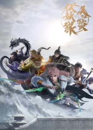 Постер аниме Легенда Фуяо 3 Постер аниме Легенда Фуяо 3