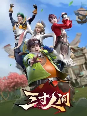 Постер аниме Мир на ладони Постер аниме Мир на ладони