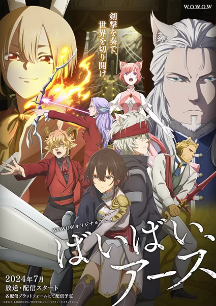 Постер аниме Пока-пока, Земля Постер аниме Пока-пока, Земля