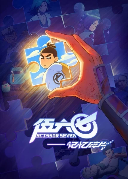 Постер аниме Седьмой киллер 5 Постер аниме Седьмой киллер 5