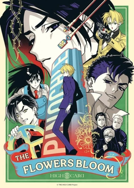 Постер аниме Старшая карта: Цветение Постер аниме Старшая карта: Цветение